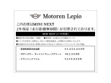MINI認定中古車 車両本体価格に保証も含まれております!MINI認定中古車ですのでご安心くださいませ! BMW Premium Selection木更津 ・ MINI NEXT木更津
