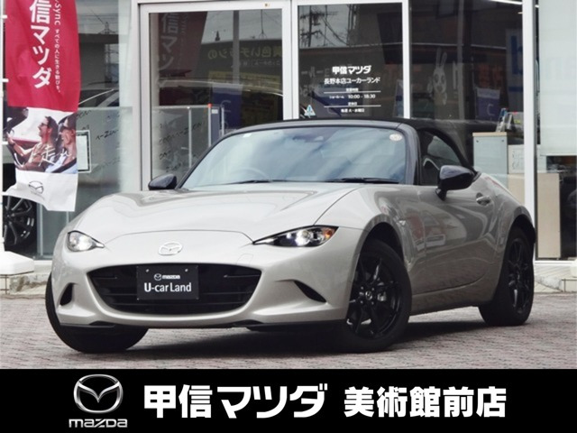 ロードスター 1.5 S スペシャルパッケージ