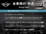 本車両の主な特徴をまとめました。上記の他にもお伝えしきれない魅力がございます。是非お気軽にお問い合わせ下さい。