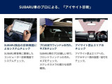 スバル認定U-CARは商品として並べる前に、車の内装や外装、またエンジンルーム内もクリーニングをして御座います。さらに室内のにおいの除去と除菌をする光触媒スプレーを施工いたします。