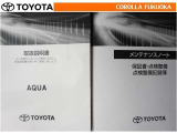 取扱説明書・メンテナンスノートです。車の情報が凝縮されています。車の整備記録が記載されている大事な物ですよ。