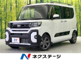 届出済未使用車 9インチディスプレイ バックカメラ 両側電動ドア