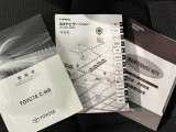 メンテナンスノート、取扱説明書ですね。 車の情報が凝縮されています。 車の整備記録が記載されている大事な物ですよ。