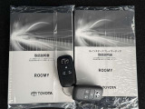 取扱説明書・電子キー