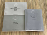 取扱説明書、メンテナンスノートを完備しております♪