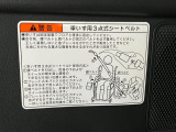 車いすシートベルト説明書