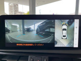 【パノラミックビューモニター】専用のカメラにより、上から見下ろしたような視点で360度クルマの周囲を確認することができます☆死角部分も確認しやすく、狭い場所での切り返しや駐車もスムーズに行えます。