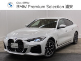 ★BMW正規ディーラー★認定中古車★