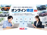 「この車の状態が気になる。」「店舗へ行きたいけどちょっと距離があって大変だな。」「どんな営業マンが担当してくれるのかな。」など、オンライン相談なら安心してご検討頂けます。お気軽にお声掛けください。