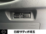 ETCも付いています。インターチェンジもスイスイです。ETCカードの準備も忘れずに。