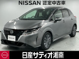 日産 ノート