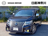 1オーナー車 令和8年4月/6ヶ月点検整備実施済 日産純正ブルーレイ再生カーナビ 後席モニター アラウンドビューモニター ETC車載器 車検整備付き  ※お問合せへの回答(返信)は営業日のみとなります(火/水曜休)