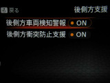 運転支援システムは充実です♪♪『LDW』(側方警報)/『LDP』(側方制御)/『BSW』(後側方警報)/『BSⅰ』(後側方制御)を装備♪♪