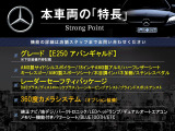 Eクラス E250 アバンギャルド 
