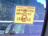 次回の車検日になります。こちらのステッカーをご確認ください。