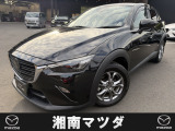 ようこそ。湘南マツダ横須賀店です。新車、中古車を取り揃えております。お気軽に問合せ下さい。