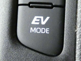 EVモードです。モーターだけで走行したいときに使います。