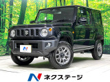 届出済未使用車 衝突被害軽減システム コーナーセンサー スマートキー