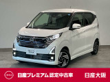 令和8年式のデイズハイウェイスターXが入荷しました。