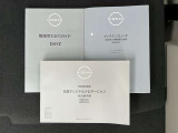取り扱い説明書、保証書そろっています。おクルマの点検整備や保証内容がきちんと記録されているから安心です。