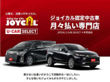 JOYCALならではの厳選、高品質車両を販売をしております。最近までご使用されておりました程度の良い車両をお届けいたします。
