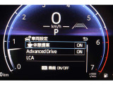 【アドバンスドドライブ】ドライバーによる状況確認のもと、高速道路や自動車専用道路での車線維持・加速減・停車・発進を支援するシステム。緊急時には減速・停車し、衝突事故の回避や衝突被害の低減に寄与します。
