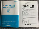 【取扱説明書・メンテナンスノート】取扱説明書、メンテナンスノート(保証書)付いています。その他、有料で延長保証を追加することもできます。詳しくはスタッフまで。