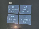 レーンディパーチャーアラートとは車線または走路からの逸脱の可能性を警告すると共に、車線または走路からの逸脱を避けるためのハンドル操作の一部を支援する機能です。詳細は販売店スタッフまでおたずねください。