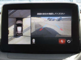 車両の前後左右にある4つのカメラを合成することで、まるでご自身のクルマを空から見ているような俯瞰での映像を映し出してくれます。バック時ももちろんのこと、前進時に視界の悪い交差点でも役に立ちますね。