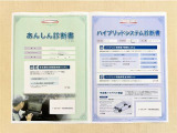 「サポカーあんしん診断」「ハイブリットシステム診断」実施済み。安心安全にお乗り頂けるようトヨタ専用診断機器で綿密にシステムを点検しています。