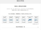 保証が受けられる修理の一例です。不具合の内容によって実費の修理額のイメージとなります。