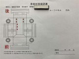 車両状態チェックシートです。営業スタッフがしっかり説明いたします。