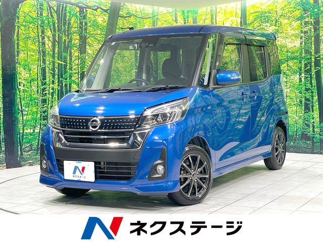 デイズルークス ハイウェイスター X 