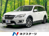 スバル エクシーガクロスオーバー7 2.5 モダンスタイル 4WD