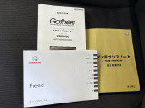取扱説明書や整備記録簿も付属しておりますので、ご安心下さい。