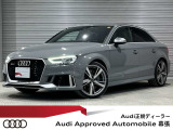 アウディ RS3セダン 2.5 4WD