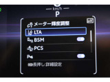 安全装備表示です。