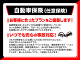 自動車保険も当店にお任せ下さい!!保険資格を持ったスタッフがお客様やご家族のカーライフに合った保険のご提案!万が一の時にもオートバックスが安心対応!!