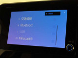 オーディオソース選択画面です。Bluetoothオーディオをご利用いただけます。