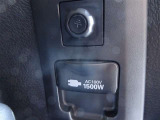 【電源コンセント】AC100V/1500W又はAC100V/100W非常時に大変役立ちます。
