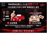 全車整備後のご納車となります。