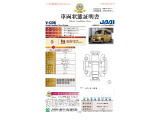 【車両状態証明書】第三者機関がチェック済!信頼の車両状態証明書付き中古車です!