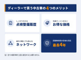 ♪ 買うならやっぱりディーラーで!安心感が違います!しっかり整備!全国どこでも安心保証しっかりついてます ♪