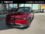 ★☆★MX-30入荷♪お気軽に千葉マツダ君津店までお問合せください!★☆★