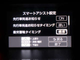 安全装置の細かな設定ができます