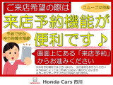 アポなしでのご来店の場合、ご希望の車が商談中なんてことも!?「来店予約」すればスムーズなご案内ができますよ♪「来店予約」でご予約の上、ご返信をお待ちください。