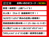 クラウンアスリート ハイブリッド 2.5 S 禁煙 後期 サンルーフ 黒本革