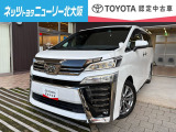 トヨタ ヴェルファイア