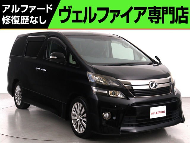 ヴェルファイア 2.4 Z ゴールデンアイズII (禁煙車)(純正9インチナビ)(後席モニター)(