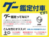 お車ごとに、第三者機関の鑑定士によるチェックを行い、公正にグレードの認定をしています。 品質にこだわりたい方など1台ごとに鑑定書があり、ご安心してお買い求めください。